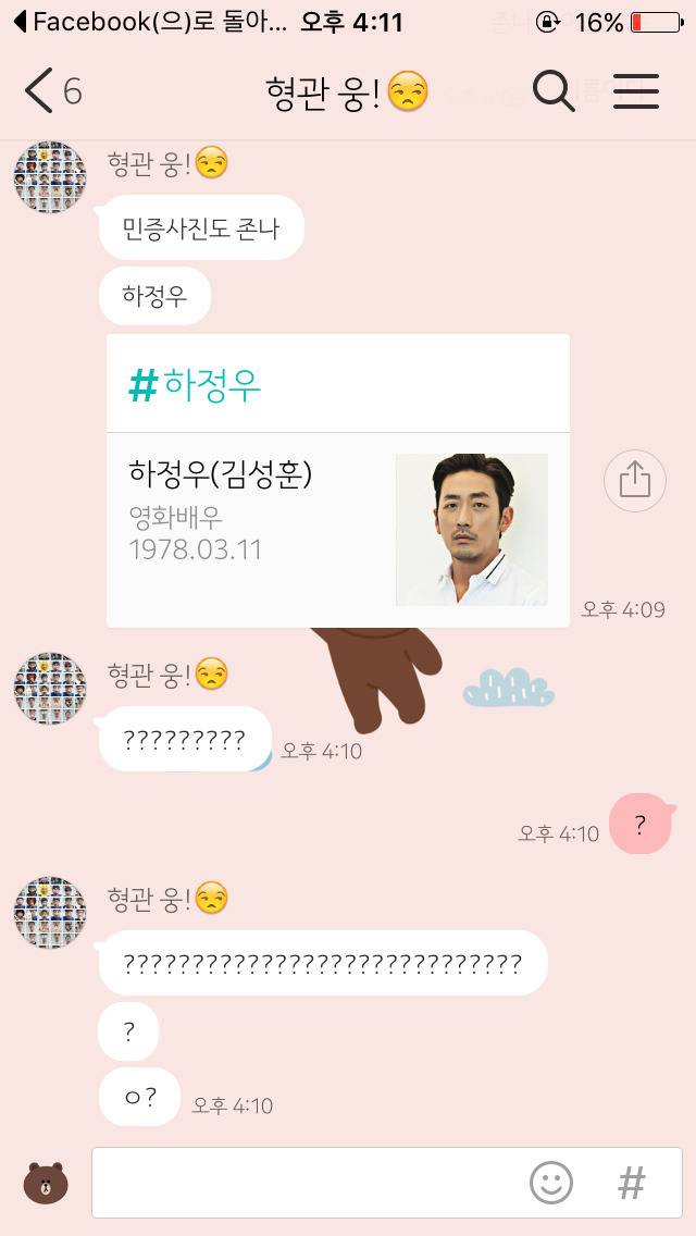 새벽에 알바하는데 하정우랑 짱똑인 남자가 들어오더라고. 근데 이름이 달랐어...jpg | 인스티즈