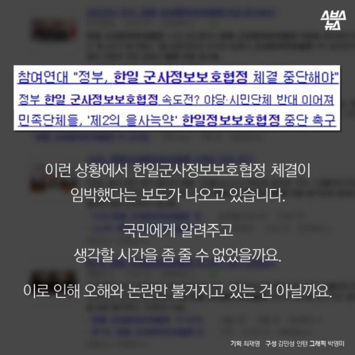 박근혜가 저지른 협정 | 인스티즈