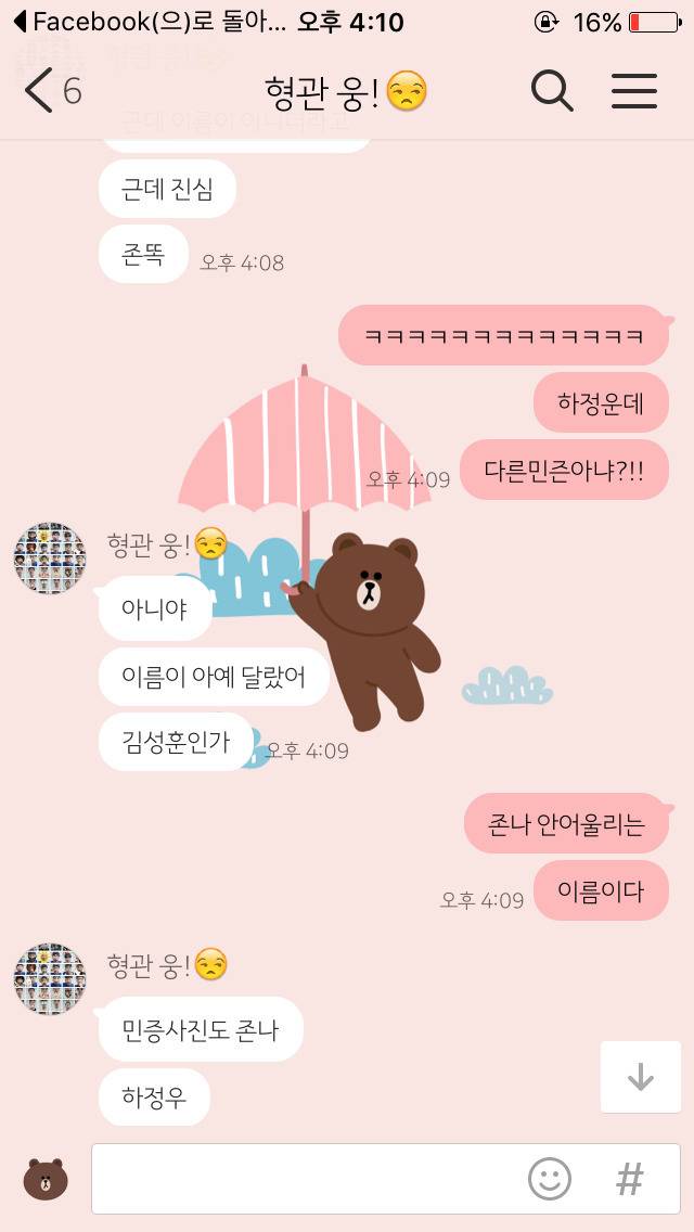 새벽에 알바하는데 하정우랑 짱똑인 남자가 들어오더라고. 근데 이름이 달랐어...jpg | 인스티즈