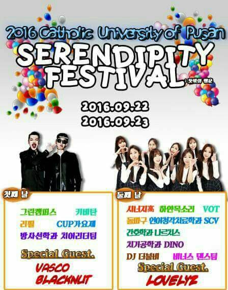 부산 가톨릭대 축제 라인업 | 인스티즈