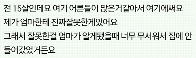 엄마가 자식을 이렇게 때릴수가있어요? | 인스티즈