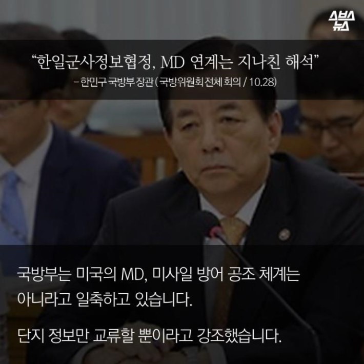 박근혜가 저지른 협정 | 인스티즈