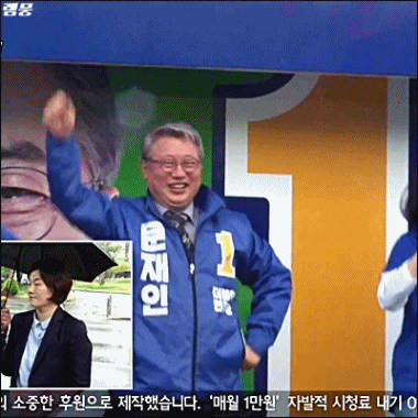 이쯤되면 유세는 핑계거리인 그분들 | 인스티즈