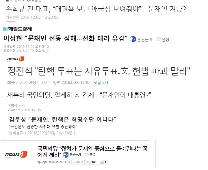 국회에서 탄핵이 가결이 되었지만 아직은 웃어서는 안돼는 궁극적인 이유.jpg | 인스티즈