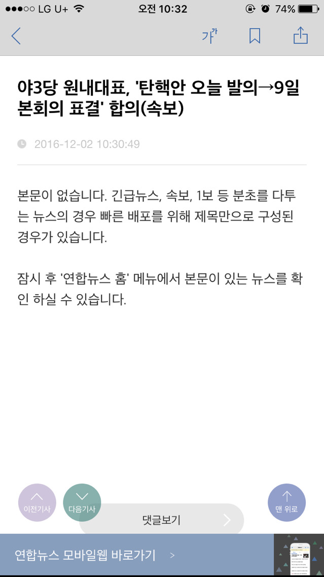 야3당 - 탄핵 오늘 발의 합의 (속보) | 인스티즈