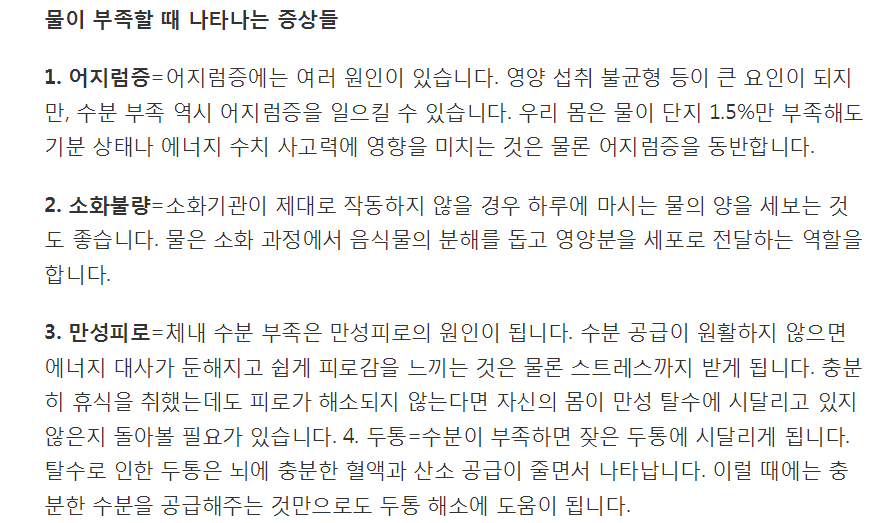 물 많이 마셨을 때 vs 물 적게 마셨을 때..뭐가 다를까 | 인스티즈