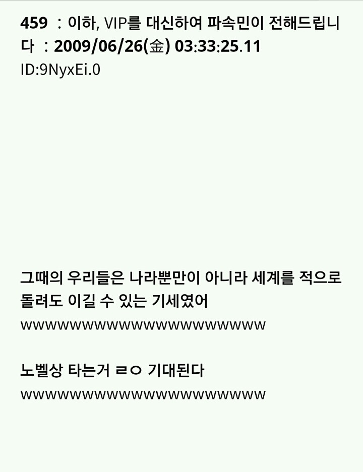 누가 이상한 돌을 줬는데...(번외完) | 인스티즈