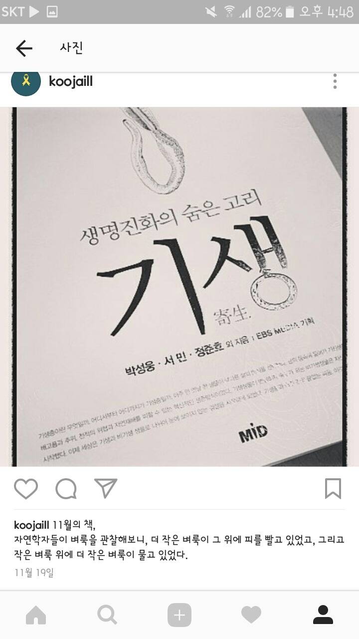 제가 2016년 한해 읽은 책들 | 인스티즈