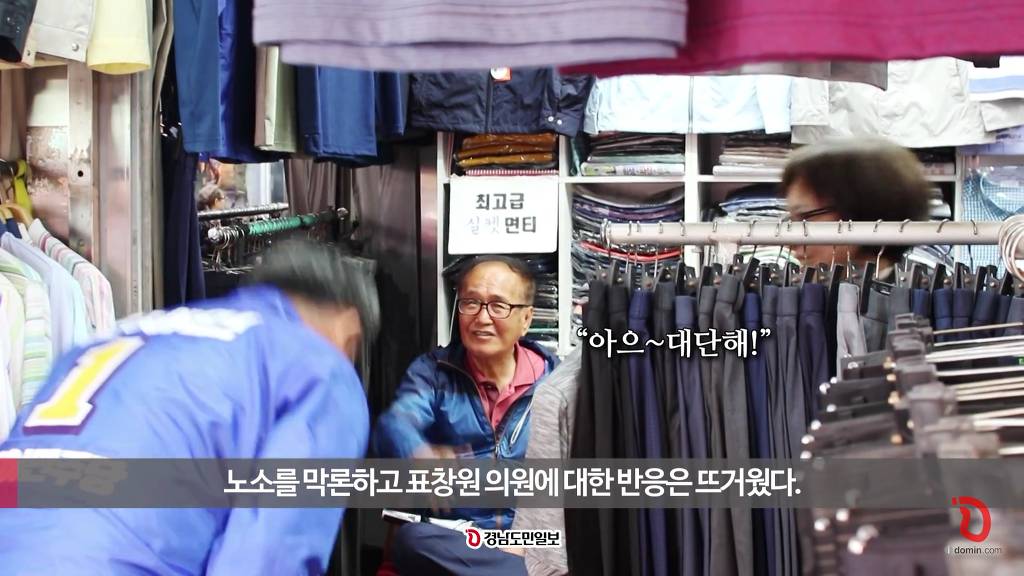 경남 진주에 간 표창원 의원.jpg | 인스티즈