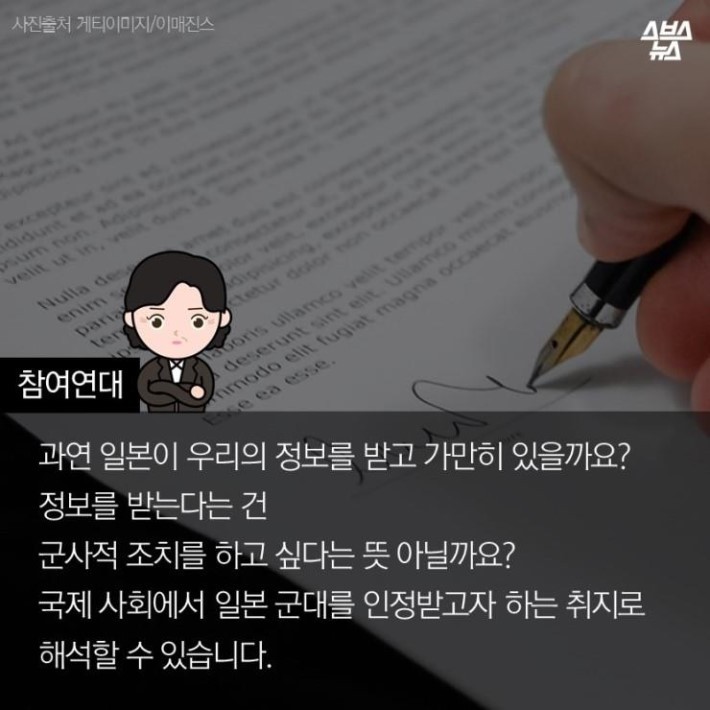 박근혜가 저지른 협정 | 인스티즈