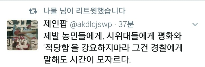 경찰이 휘두른 채증용 카메라에 부상 당한 농민(피 주의) | 인스티즈