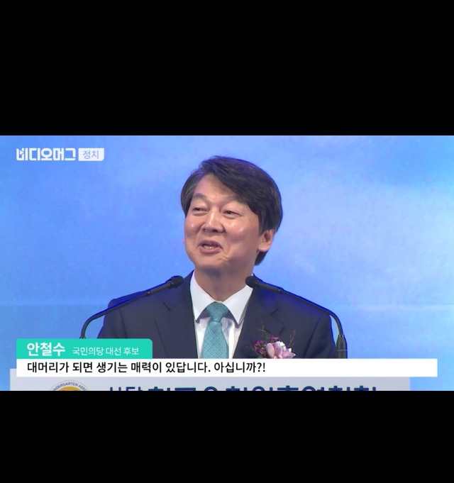 대머리의 매력(feat.안철수) | 인스티즈