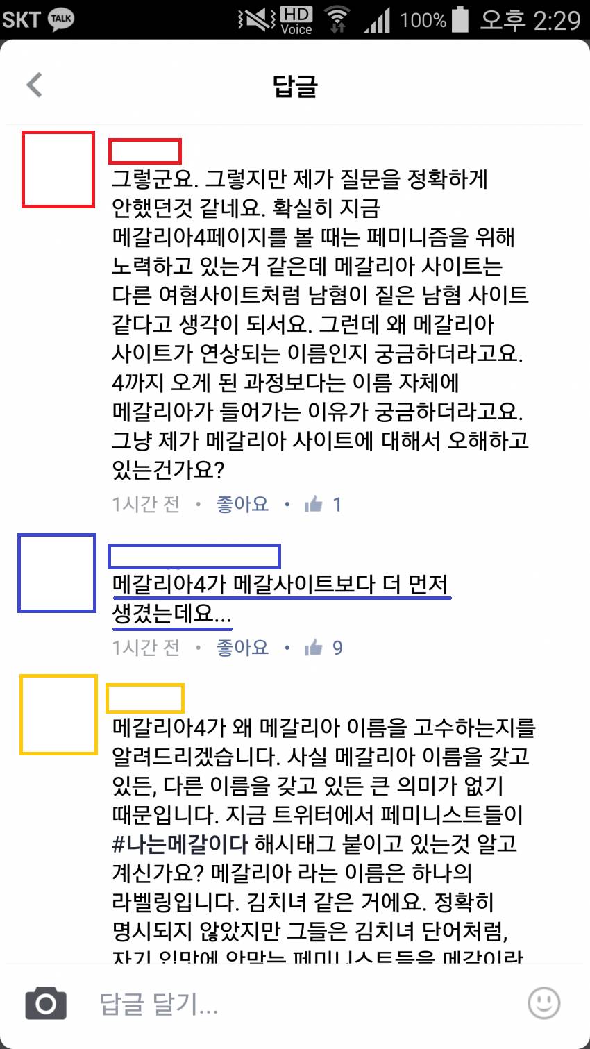 엥 4가 1보다 먼저 나왔는데요?? | 인스티즈