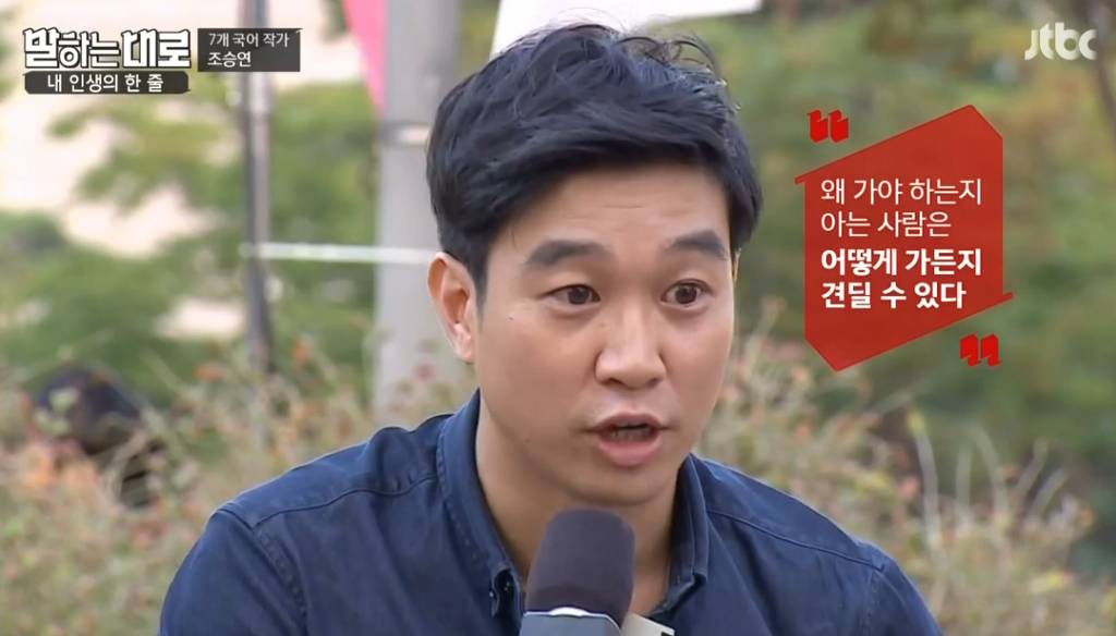 어른으로서 이 시대를 살아가는 청년들에게 해주고 싶은말이 있으시다면.? | 인스티즈