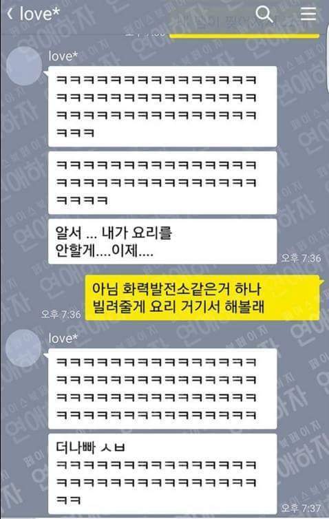 요리해준다는 여친 | 인스티즈