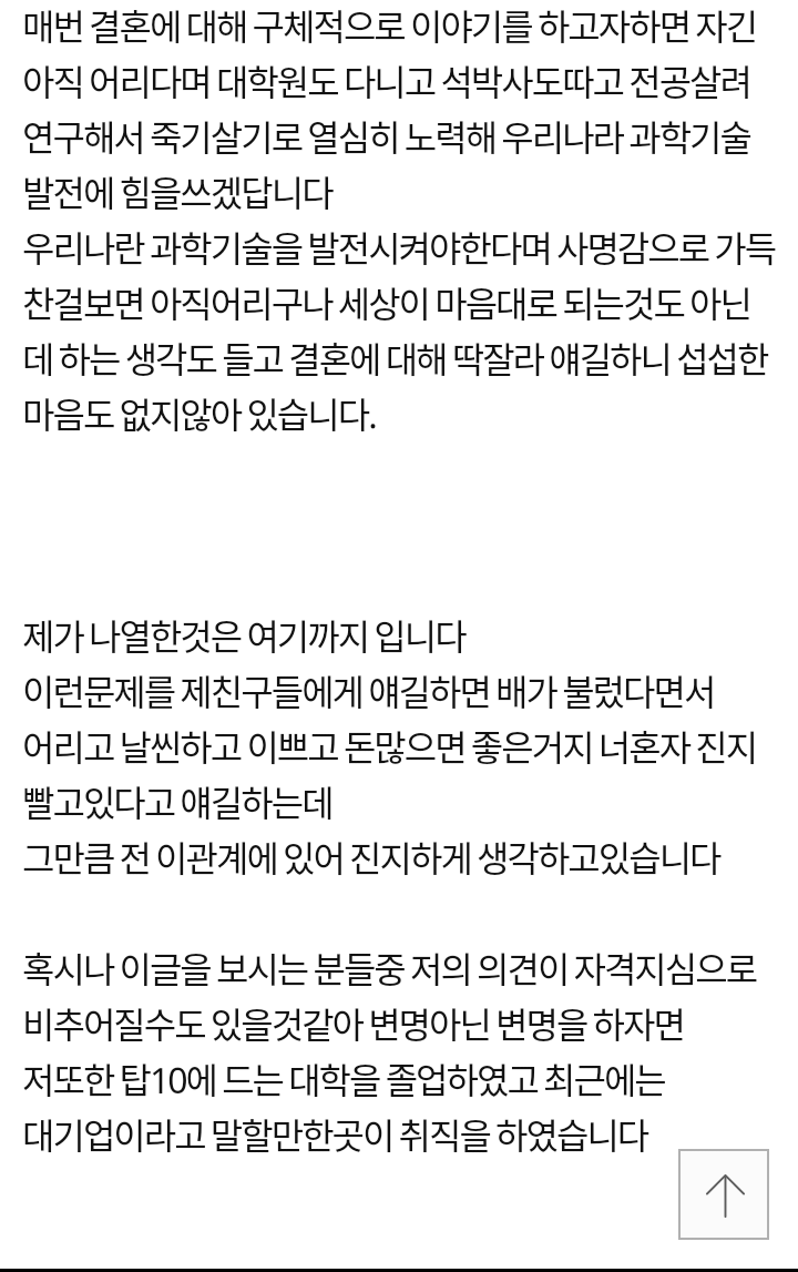 여자친구의 과소비 | 인스티즈