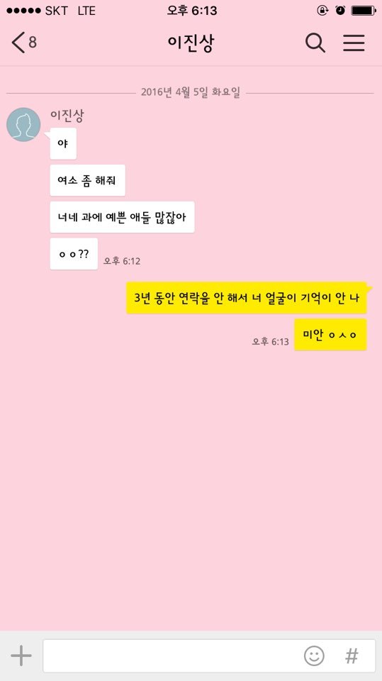 평소 연락 없다가 연락오면 언짢은 유형 BEST | 인스티즈