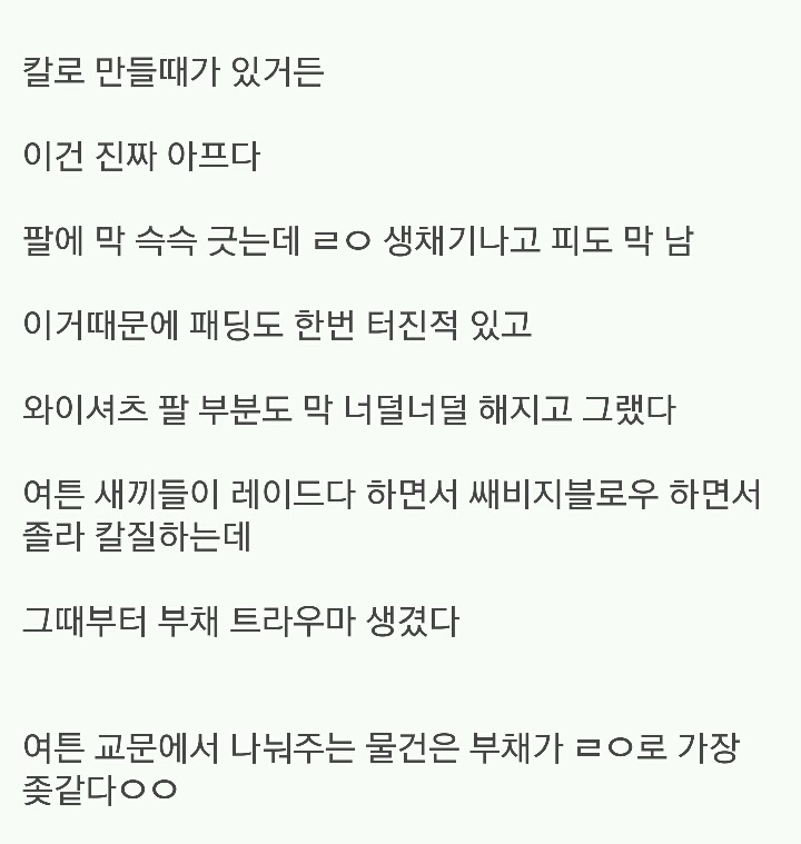 로서 교문에서 나눠주면 가장 같았던 물건.txt | 인스티즈