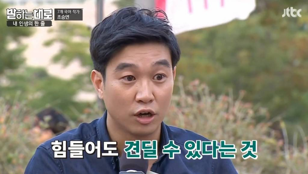 어른으로서 이 시대를 살아가는 청년들에게 해주고 싶은말이 있으시다면.? | 인스티즈