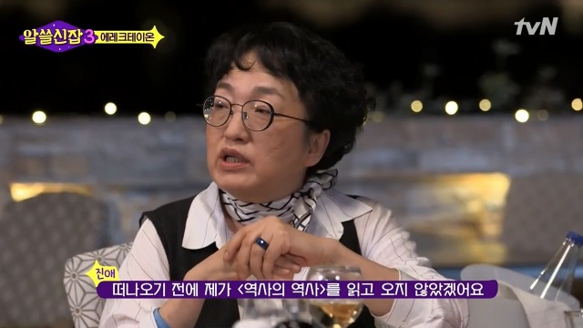 [알쓸신잡3] 영국이나 프랑스 같은 나라들이 문화 양아치인 이유 | 인스티즈