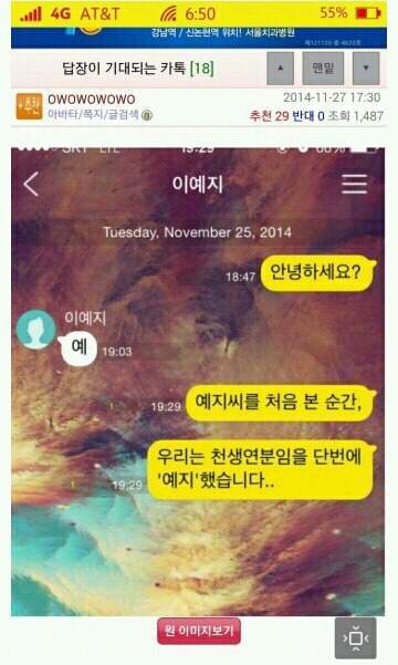 답장이 기대되는 카톡.jpg | 인스티즈