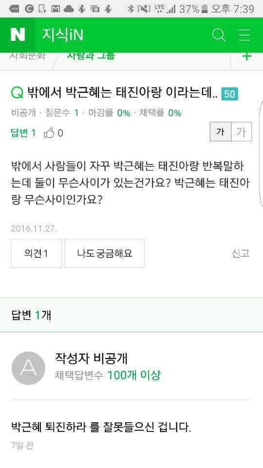 박근혜랑 태진아랑 무슨사이인가요? | 인스티즈