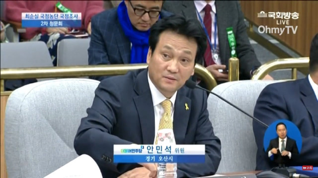 제안하는 척 하면서 김기춘 멕이는 안민석.jpg | 인스티즈