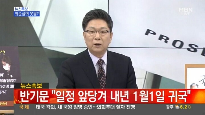 다급한 반기문 | 인스티즈