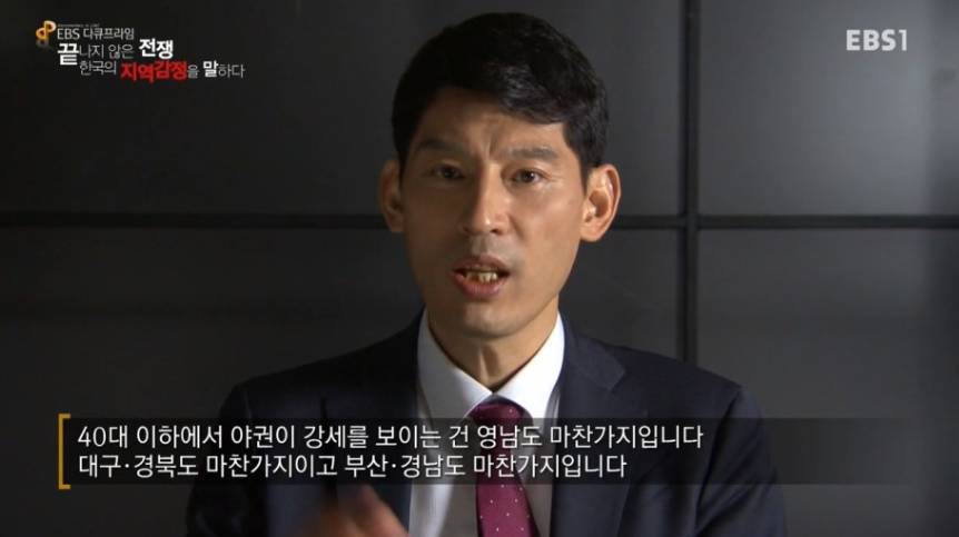 대한민국의 뿌리깊은 지역감정.jpg | 인스티즈