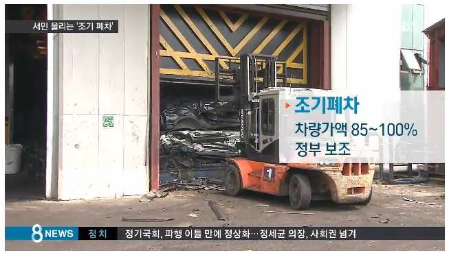 폐차하고 새차 사라 | 인스티즈