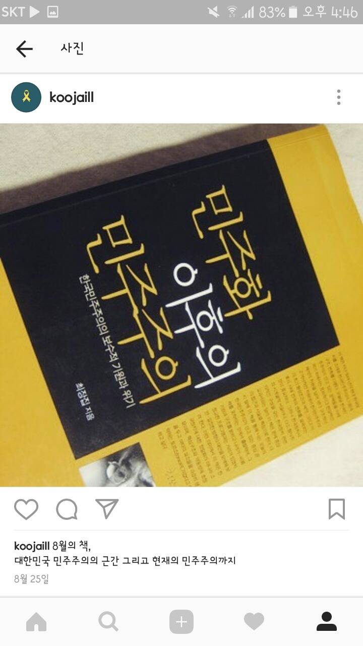 제가 2016년 한해 읽은 책들 | 인스티즈