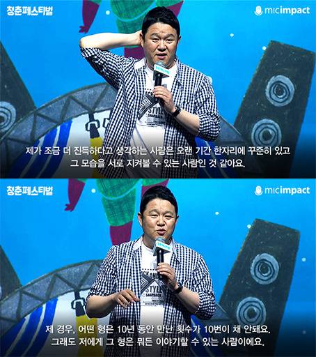 김구라가 말하는 인간관계 | 인스티즈