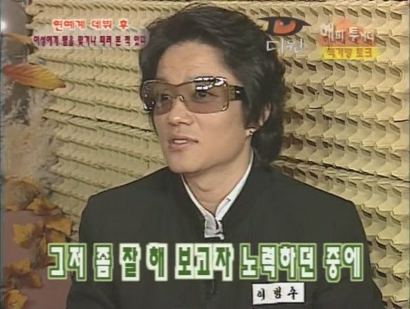 [이범수] 대학생때 이상한 사람짓.jpg | 인스티즈