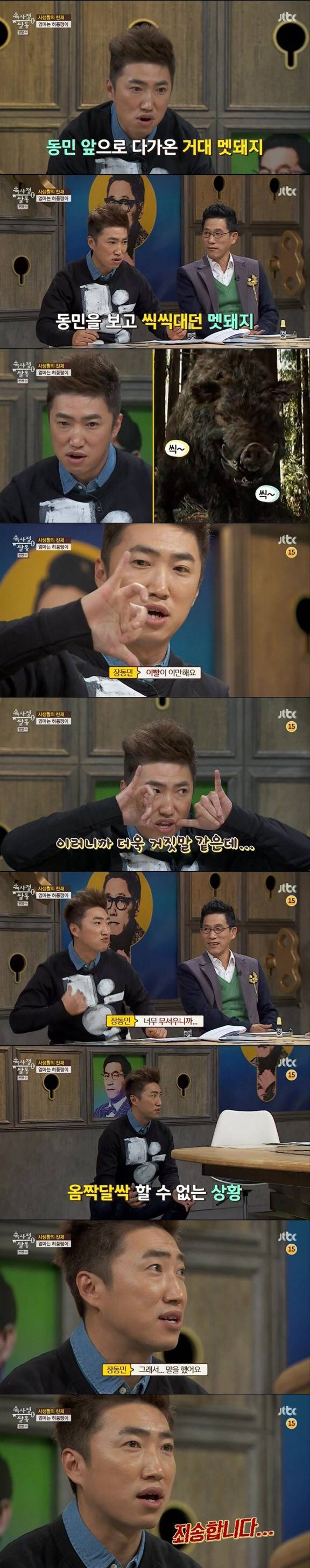 장동민이 말하는 최전방 군생활자 공감.jpg | 인스티즈