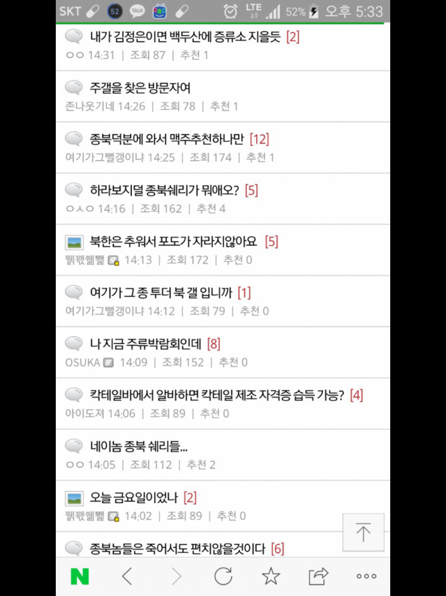 박사모에게 털린 주갤.jpg | 인스티즈