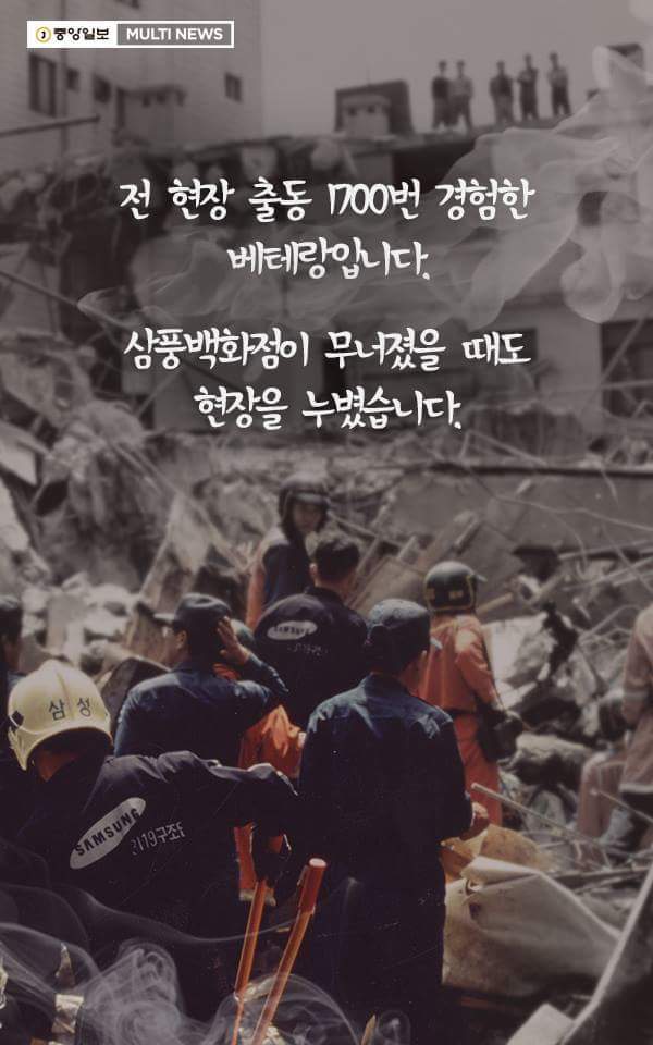 이제 그 누구에게도 소방관을 권하고 싶지 않습니다 | 인스티즈