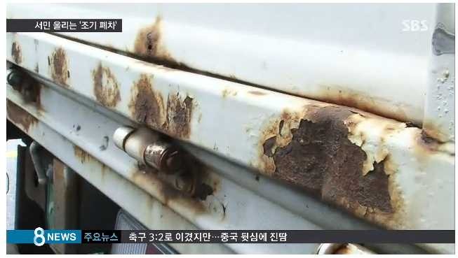 폐차하고 새차 사라 | 인스티즈