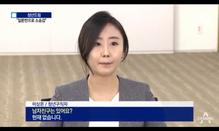 면접시 해서는 안 되는 질문 | 인스티즈