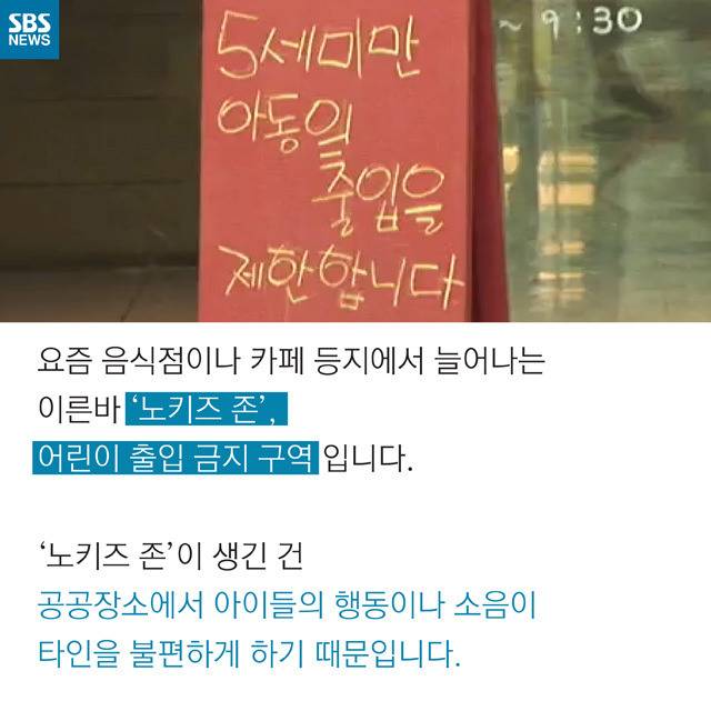 어린이는 입장 불가입니다.jpg | 인스티즈