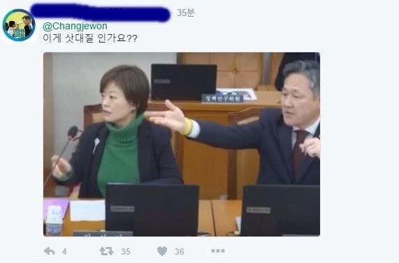 ??? : 표창원의원이 제게 삿대질하는 사진입니다 | 인스티즈