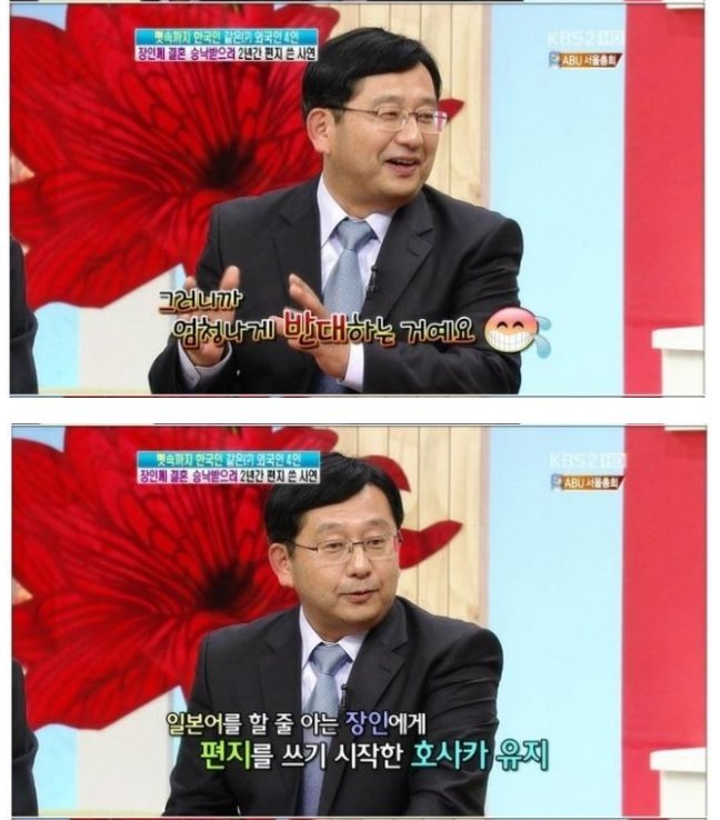 일본인 사위 | 인스티즈