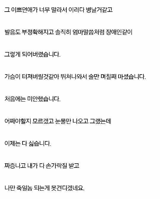 여친의 성형부작용.. 저만 왜 죄인입니까 | 인스티즈