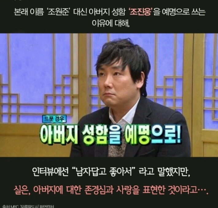 조진웅이 아버지 이름으로 사는 이유 | 인스티즈