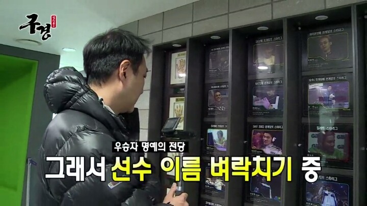 스타레전드 최강전 구경간 김수용 ＜1 | 인스티즈