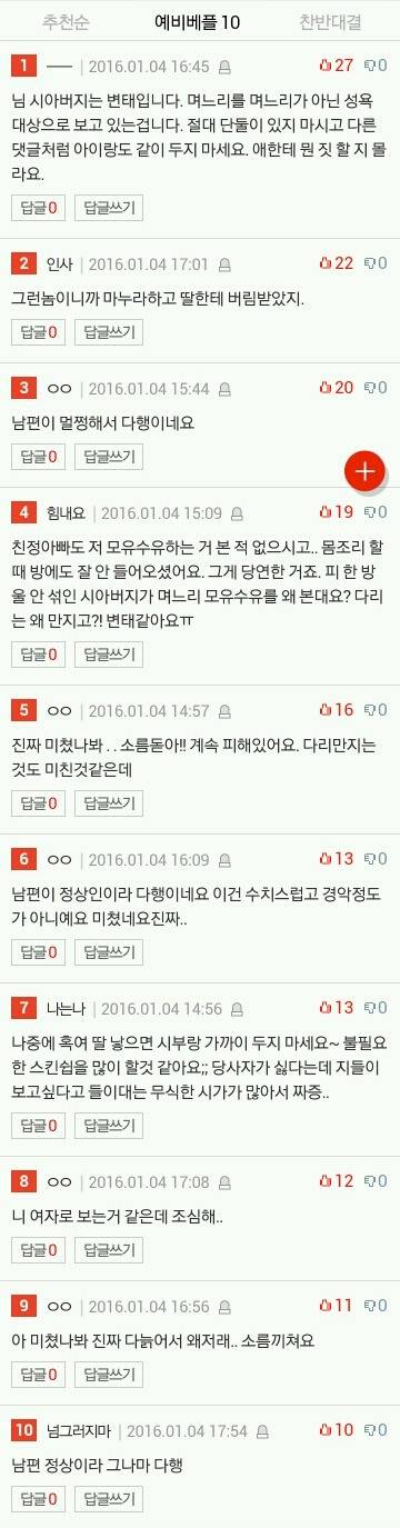시아버지가 모유수유하는거 보겠다고하십니다 | 인스티즈