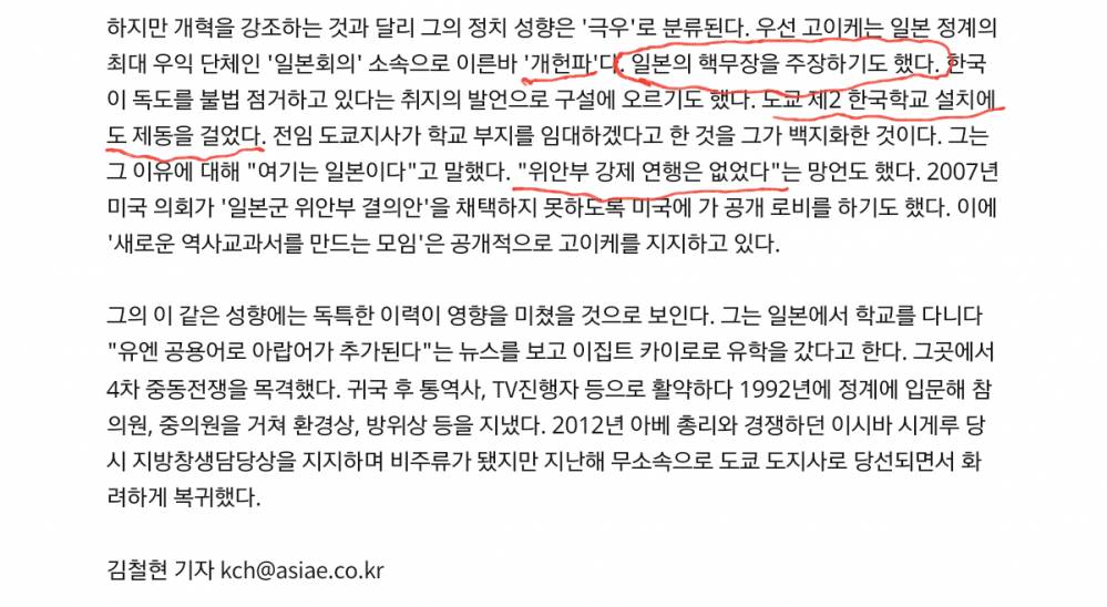 일본의 핵무장을 주장하는 차기 총리 클라스 | 인스티즈