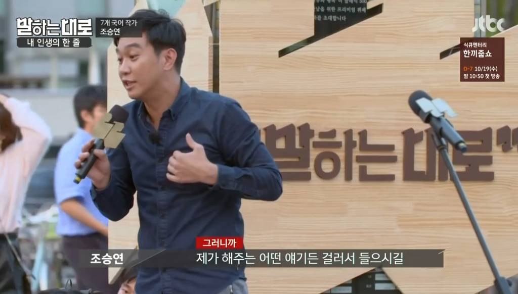 어른으로서 이 시대를 살아가는 청년들에게 해주고 싶은말이 있으시다면.? | 인스티즈