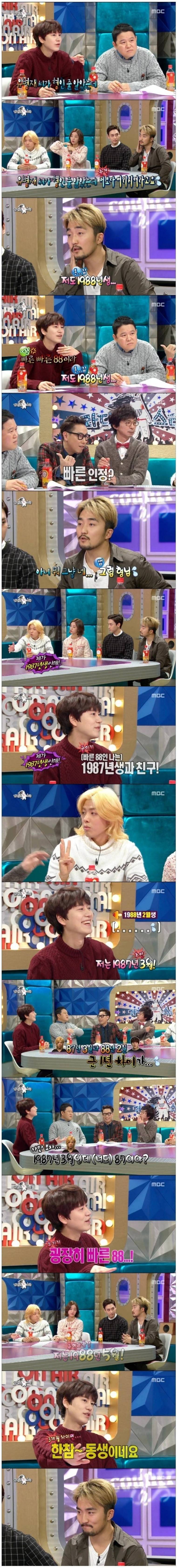 빠른 년생의 주장 | 인스티즈