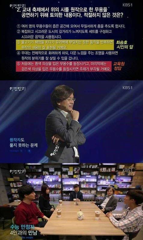 대한민국 교육... | 인스티즈