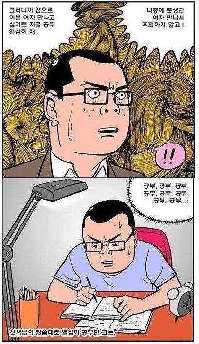 공부는 하면 뭐가 좋나요? | 인스티즈